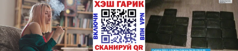 Где купить Яблоновский Конопля  A-PVP  ГАШИШ  Codein  Меф 