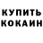 МЕТАДОН кристалл Josh TheJ3di