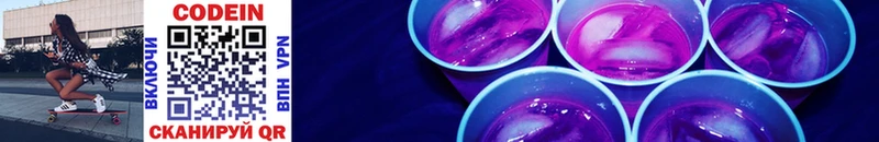 Кодеиновый сироп Lean Purple Drank  что такое наркотик  мориарти клад  Яблоновский 