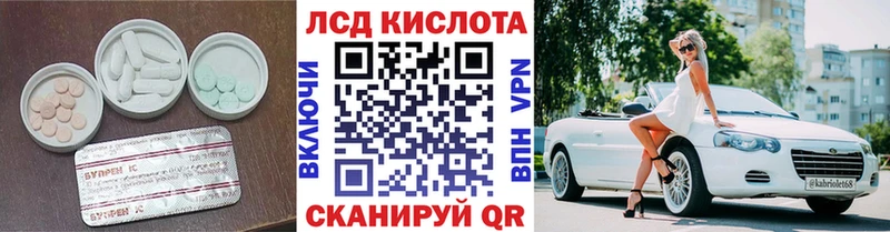 купить цена Яблоновский гидра сайт Лсд 25 экстази кислота