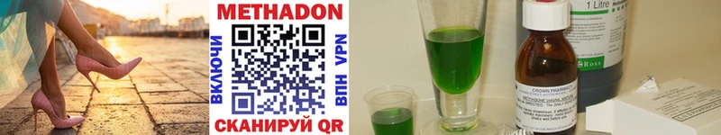 Метадон methadone  Яблоновский 
